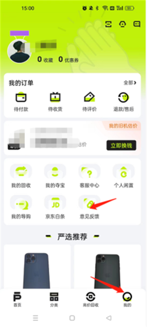 拍拍严选正版投诉教程2