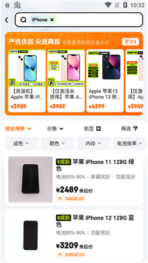 拍拍严选正版app使用教程3