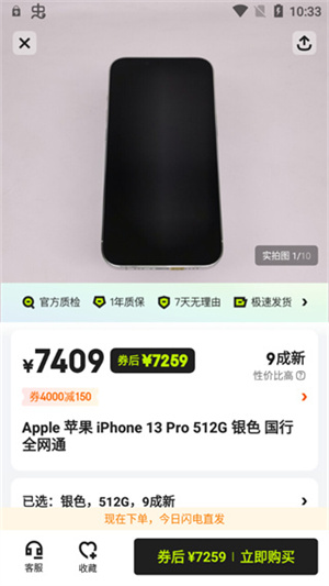 拍拍严选正版app使用教程4