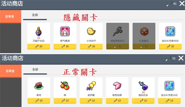 新手攻略截图6