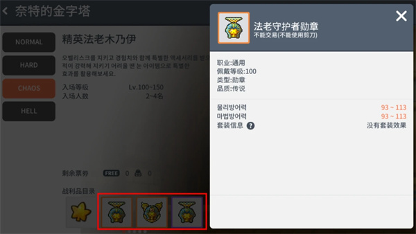 新手攻略截图8