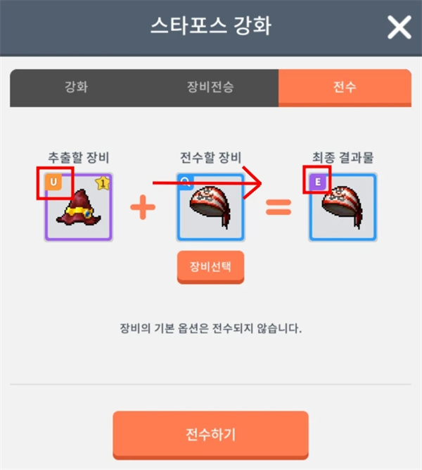 新手攻略截图9