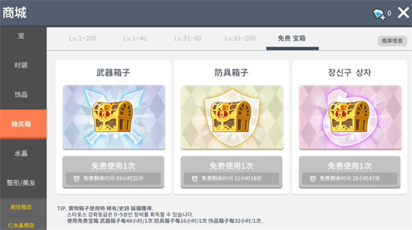 新手攻略截图10