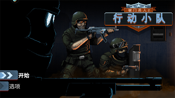 游戏攻略截图1