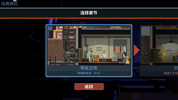 游戏攻略截图3