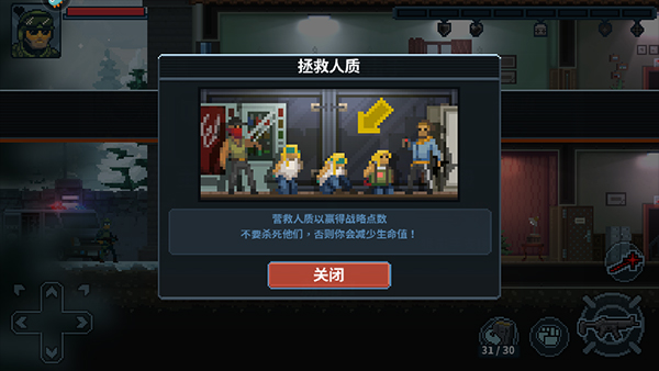 游戏攻略截图6