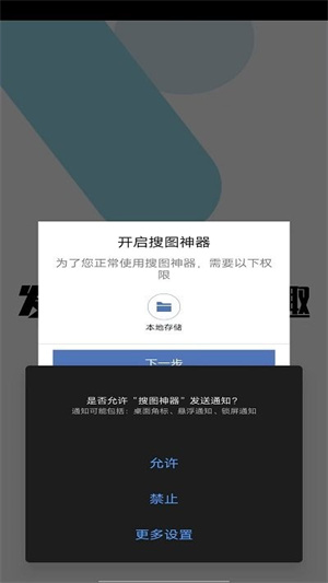 使用教程截图1