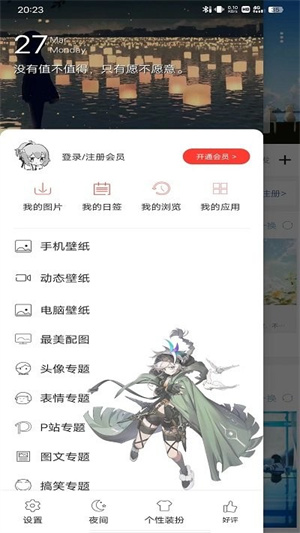 使用教程截图6