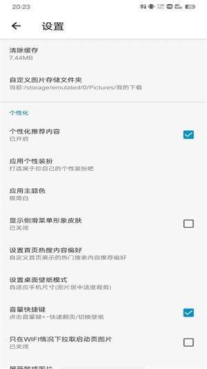 使用教程截图7