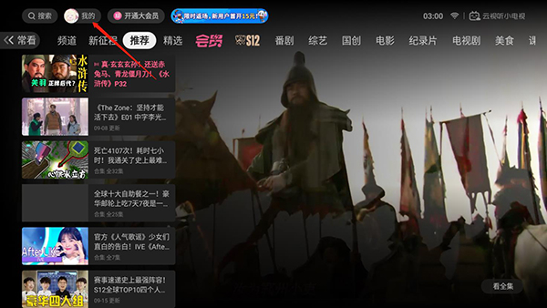退出账号教程截图1