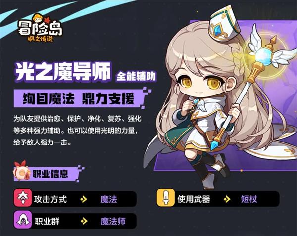 光之魔导师截图
