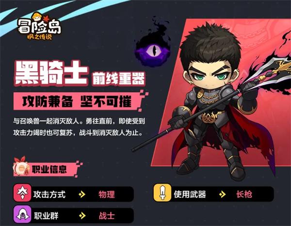 黑骑士截图