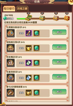 前期玩法攻略截图3