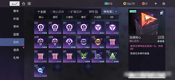 游戏攻略截图3