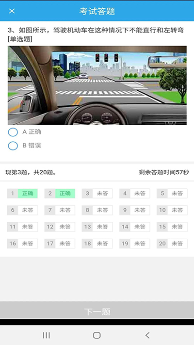 学法减分具体操作步骤截图9