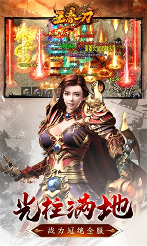 王者一刀无敌版 第1张图片