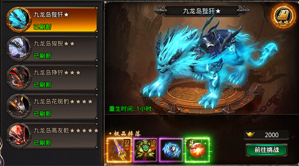 王者一刀无敌版BOSS玩法攻略