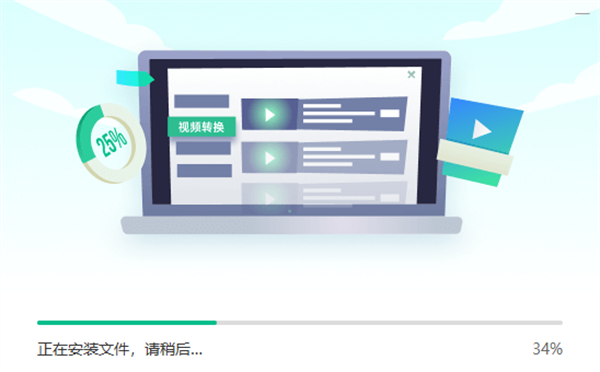 安装步骤截图2