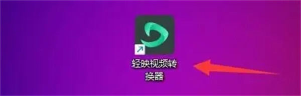 设置视频保存位置教程截图1