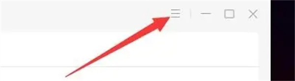 设置视频保存位置教程截图2