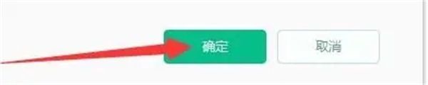 设置视频保存位置教程截图3