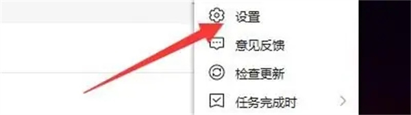 设置视频保存位置教程截图5