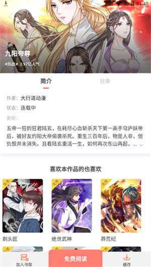 如何使用截图2