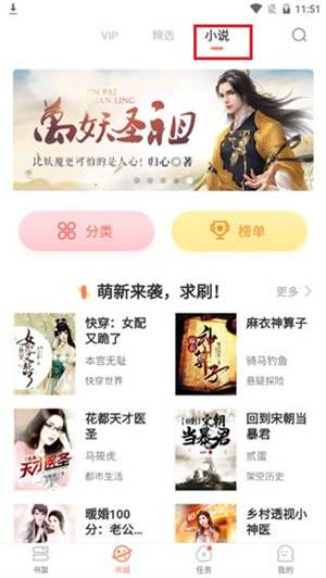 如何使用截图4