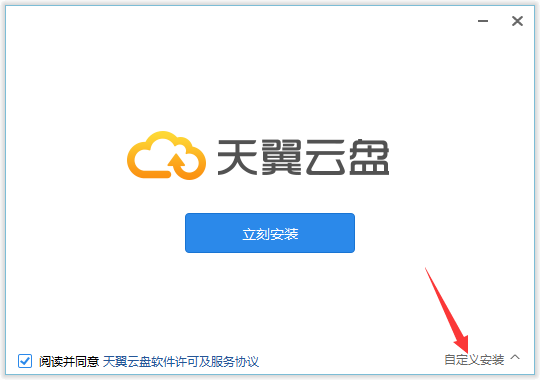 安装教程1
