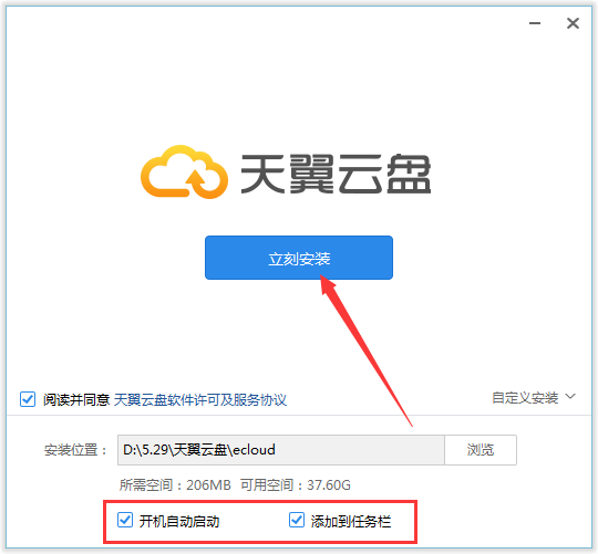 安装教程3