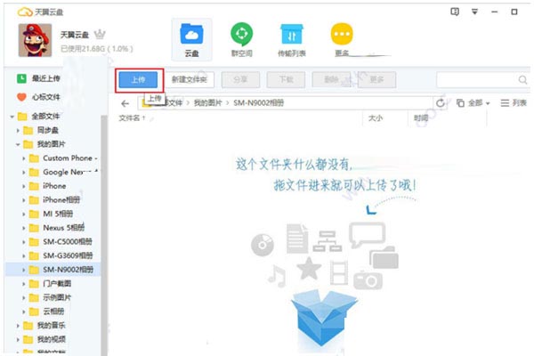使用教程3