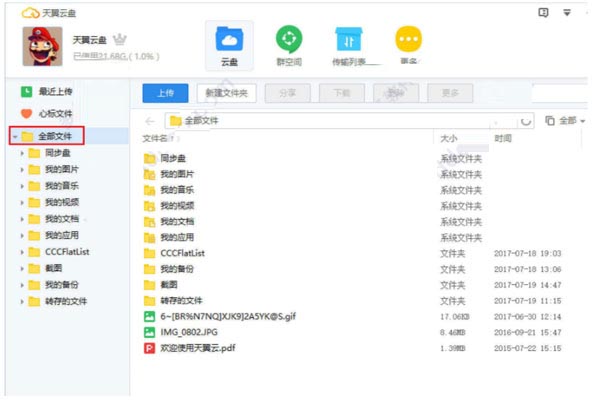 使用教程4