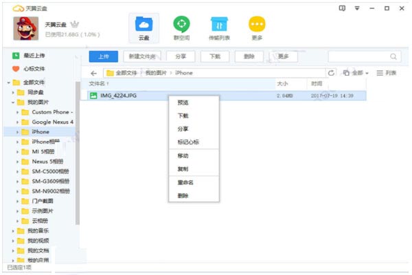 使用教程5