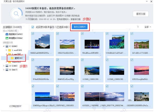 使用教程11
