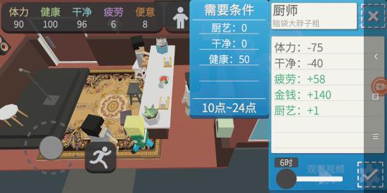 怎么玩截图5