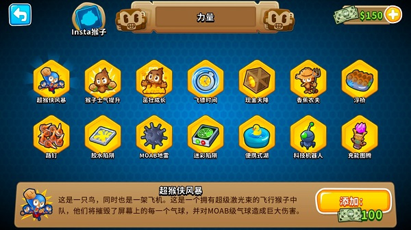气球塔防6官方版新手攻略4