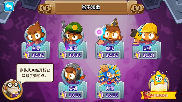 气球塔防6官方版新手攻略5