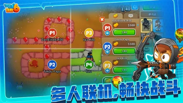 气球塔防6官方正版下载截图