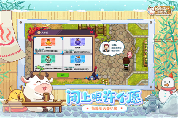 奶牛镇的小时光破解最新版下载截图3