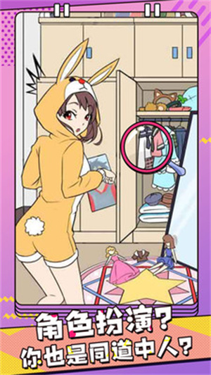 反差萌小姐手游下载安装截图