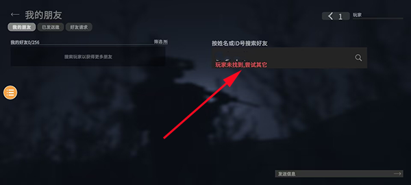 游戏攻略截图2