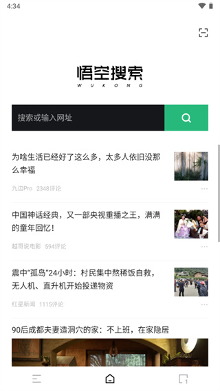 使用方法截图1