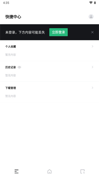 使用方法截图2