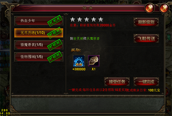 王者一刀快速升级攻略截图1
