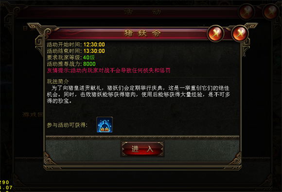 王者一刀快速升级攻略截图2