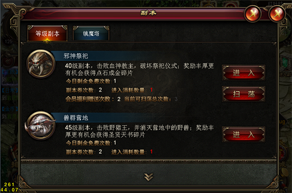 王者一刀快速升级攻略截图3