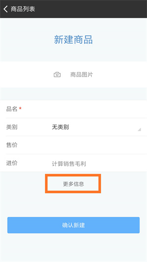 设置多单位教程截图1