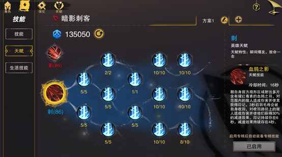 技能系统全面解析截图1