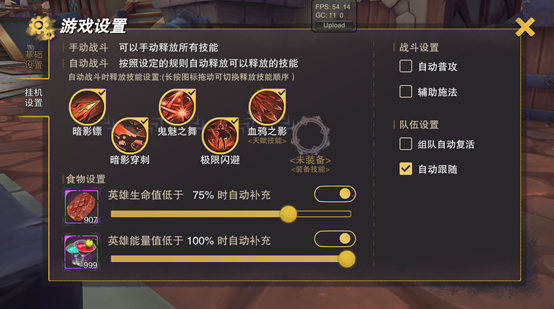 技能系统全面解析截图3