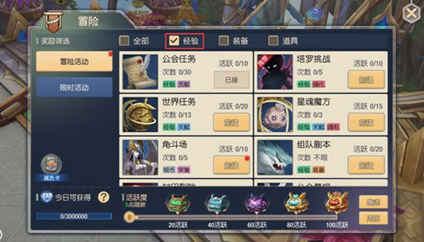 升级攻略截图3